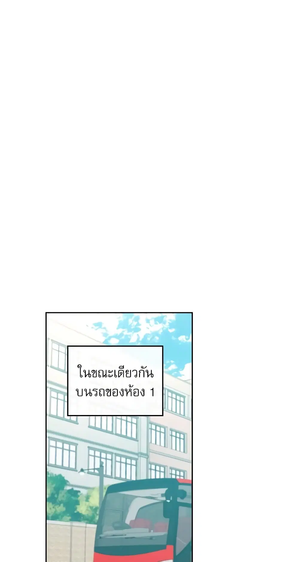 My Life as an Internet Novel ตอนที่ 71 หน้า 18