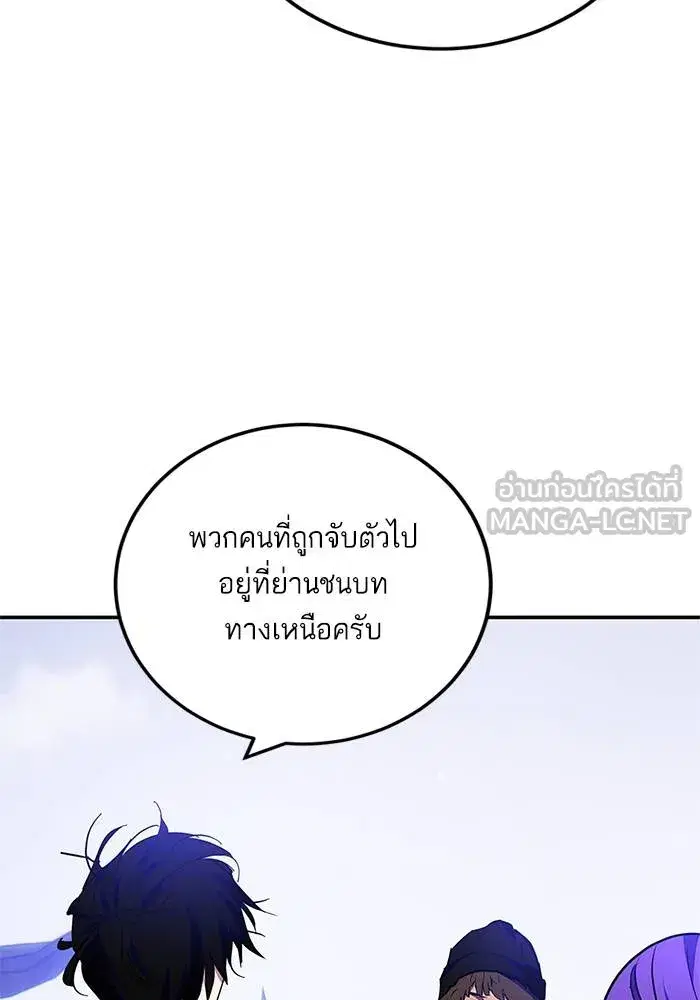 Return to Player ตอนที่ 157 หน้า 54