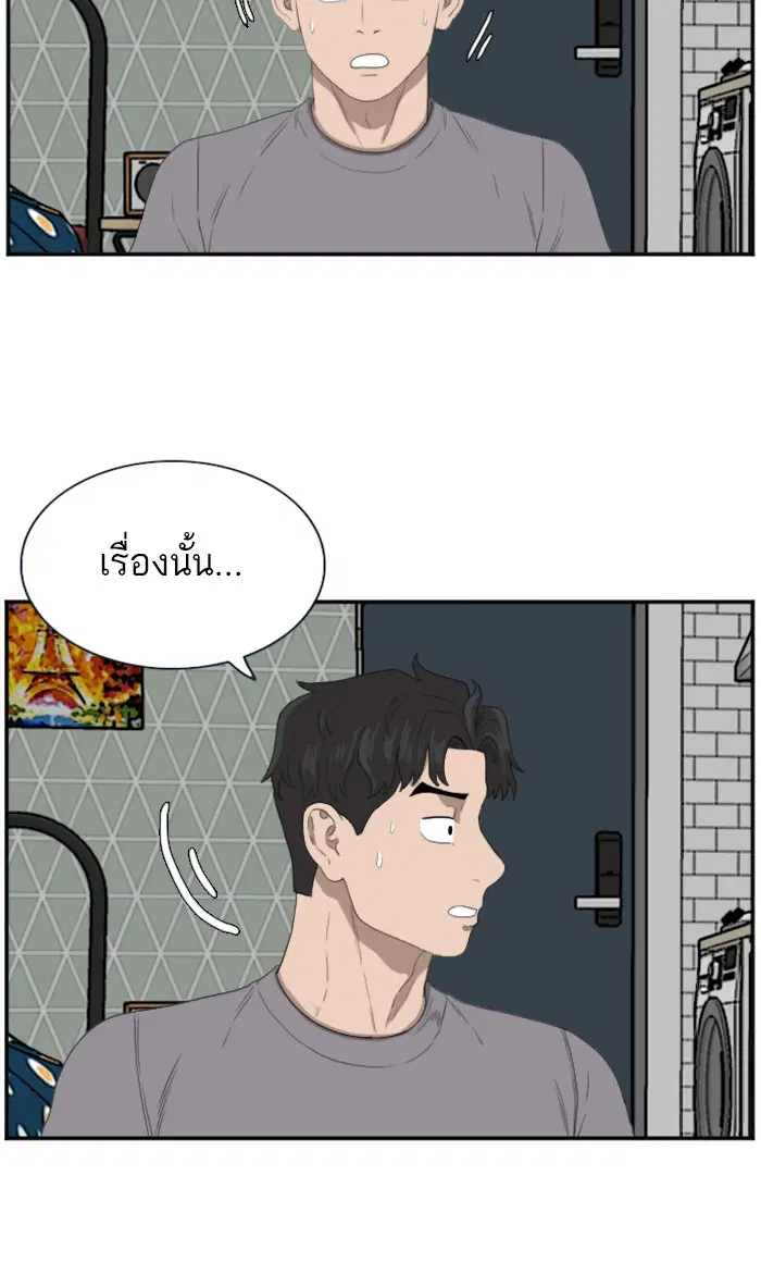 Bad Guy ตอนที่ 63 หน้า 81