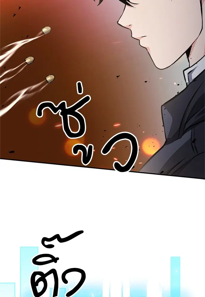 The Druid of Seoul Station ตอนที่ 135 หน้า 15