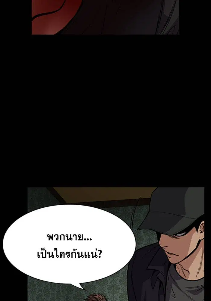 True Education ตอนที่ 94 หน้า 83