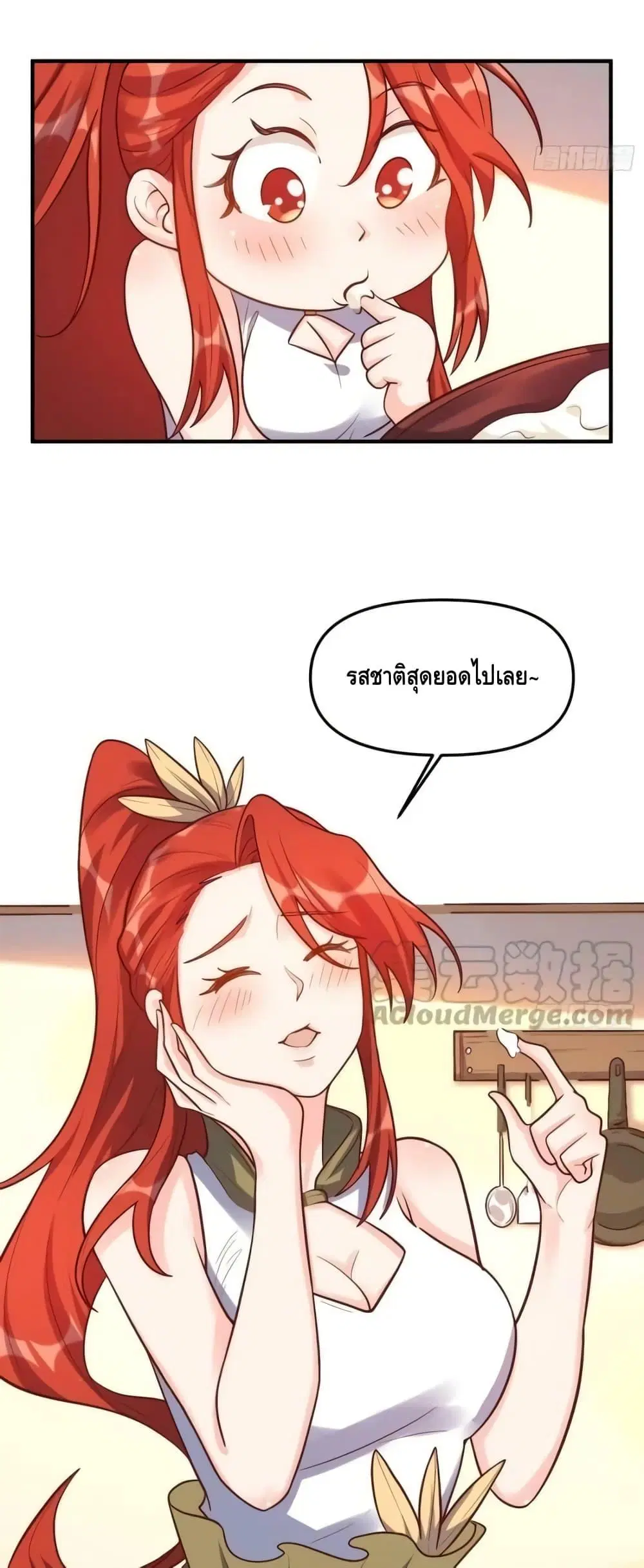 It Turns Out That I Am A Big Cultivator ตอนที่ 180 หน้า 31