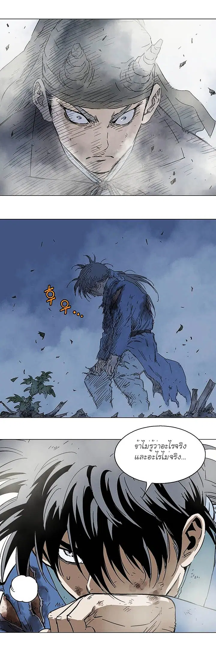 Gosu ตอนที่ 128 หน้า 14