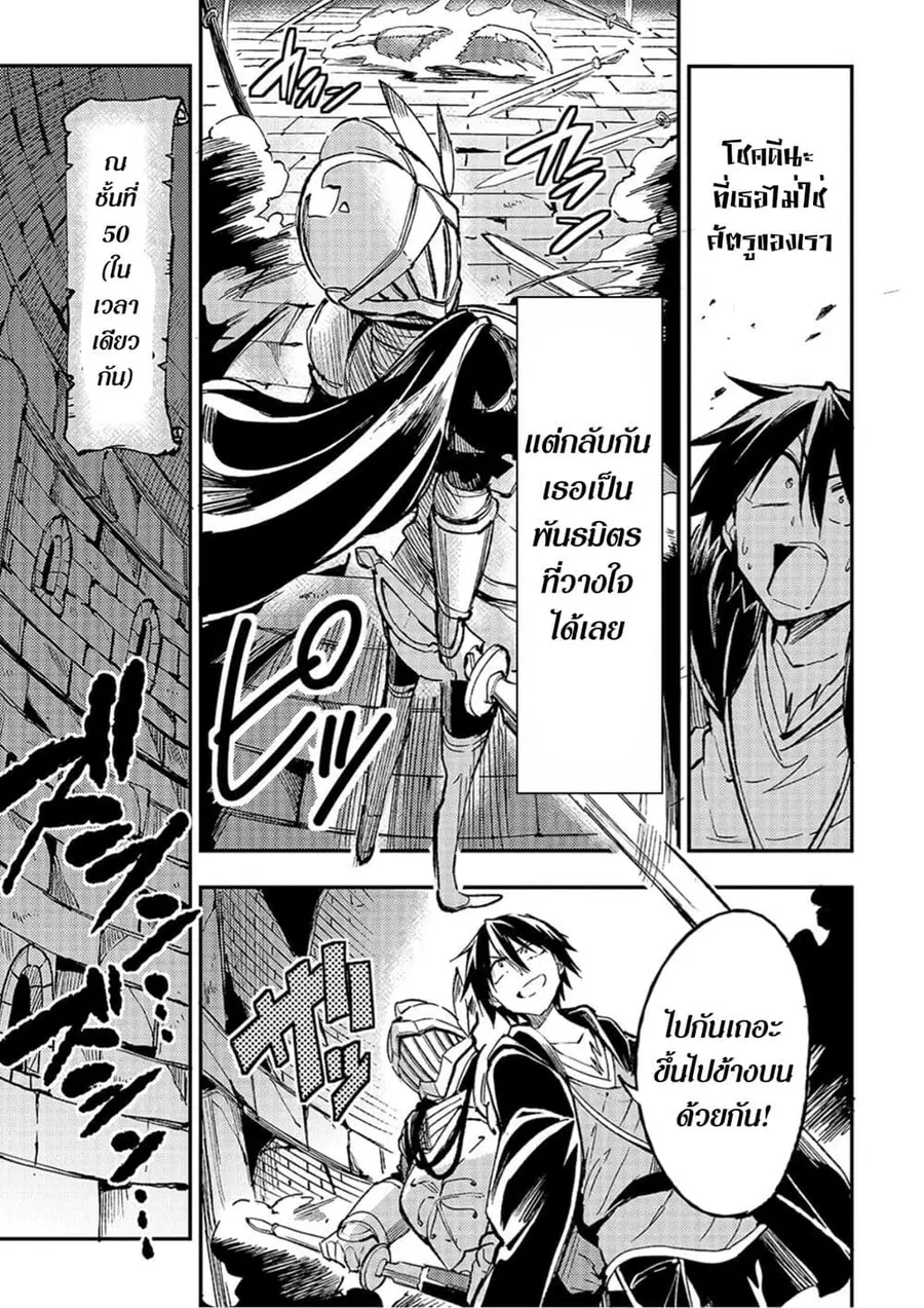 Hitoribocchi no Isekai Kouryaku ตอนที่ 46 หน้า 9