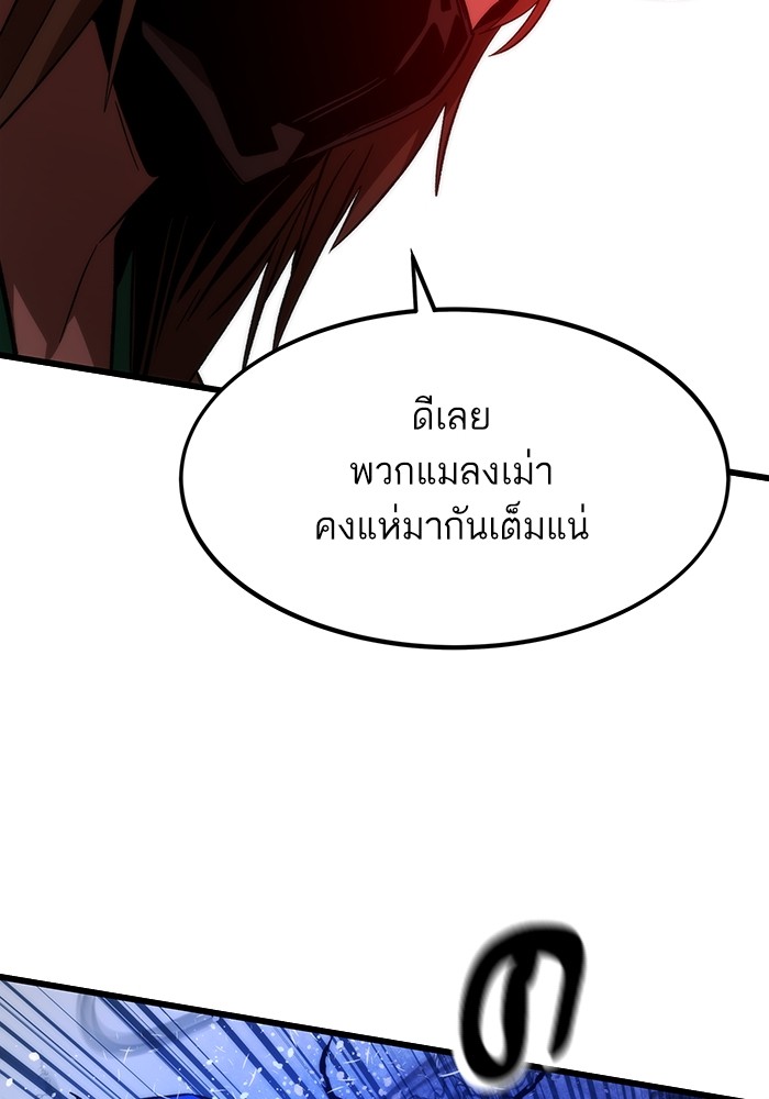 Ultra Alter แอ็กรองสตรองโคตร ตอนที่ 81 หน้า 172
