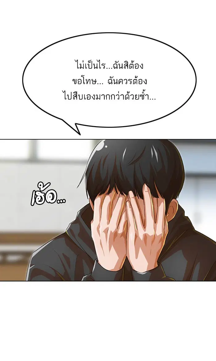 Random Chat ตอนที่ 124 หน้า 109
