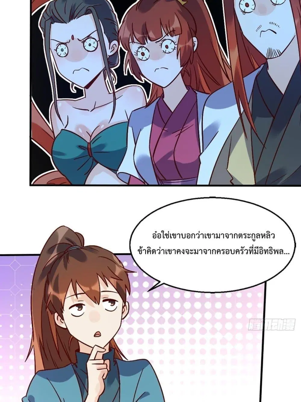 It Turns Out That I Am A Big Cultivator ตอนที่ 80 หน้า 15