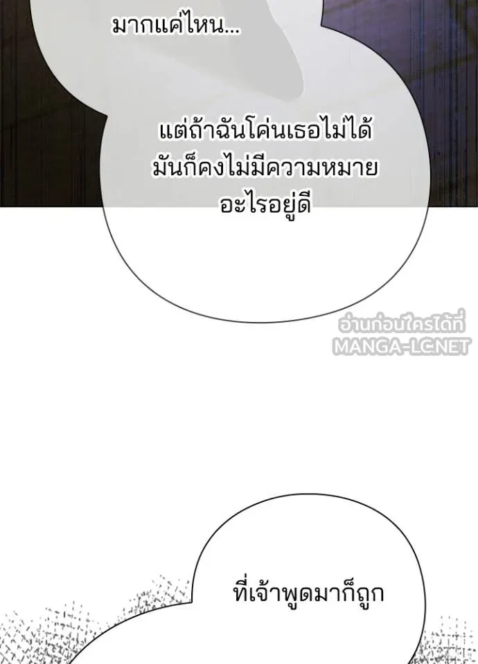 Night of the Ogre ตอนที่ 94 หน้า 115