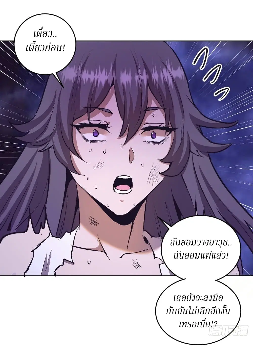 King Star Emperor ตอนที่ 105 หน้า 31
