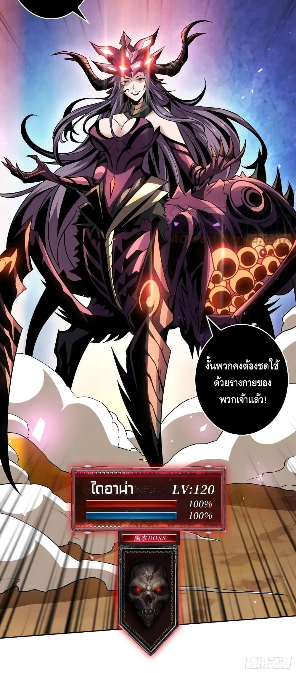 King Account at the Start ตอนที่ 149 หน้า 31