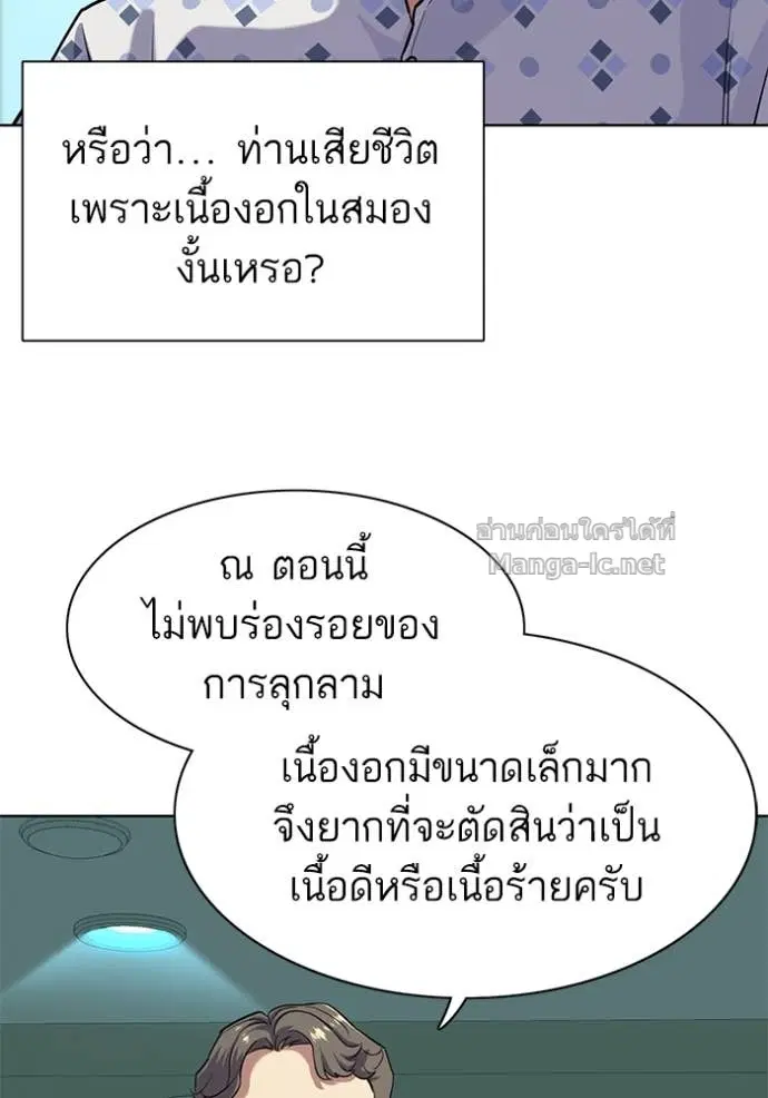 Reborn Rich ตอนที่ 70 หน้า 50