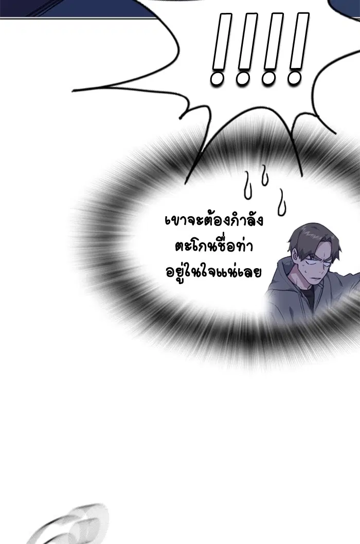 Study Group ตอนที่ 61 หน้า 30