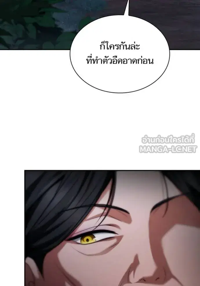 I Am the Queen in This Life ตอนที่ 194 หน้า 37