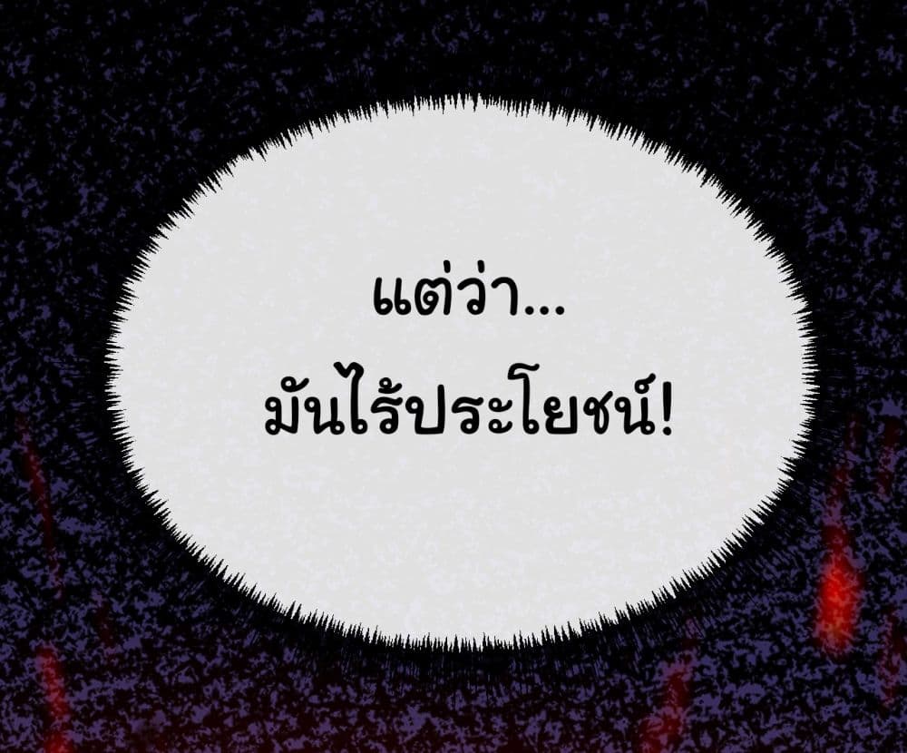 Moon Slayer (I’m The Boss in Magic Moon) ตอนที่ 6 หน้า 39