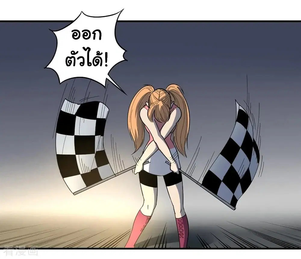 School Flower Master ตอนที่ 34 หน้า 7
