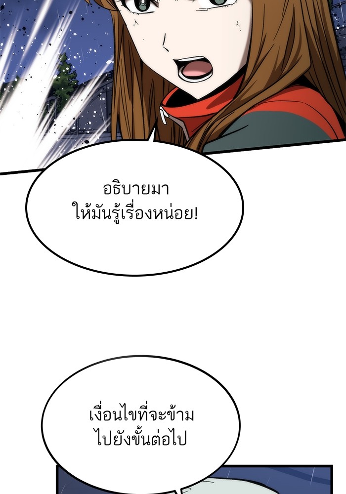 Ultra Alter แอ็กรองสตรองโคตร ตอนที่ 65 หน้า 63