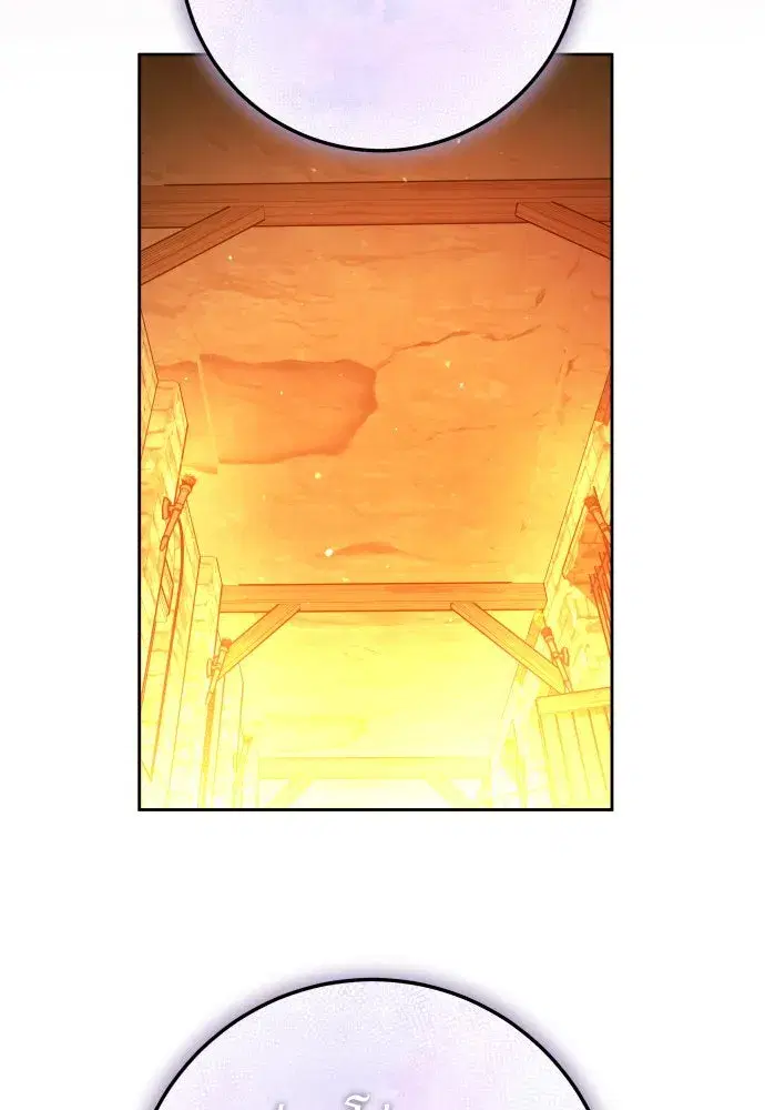 Your Throne ตอนที่ 236 หน้า 88