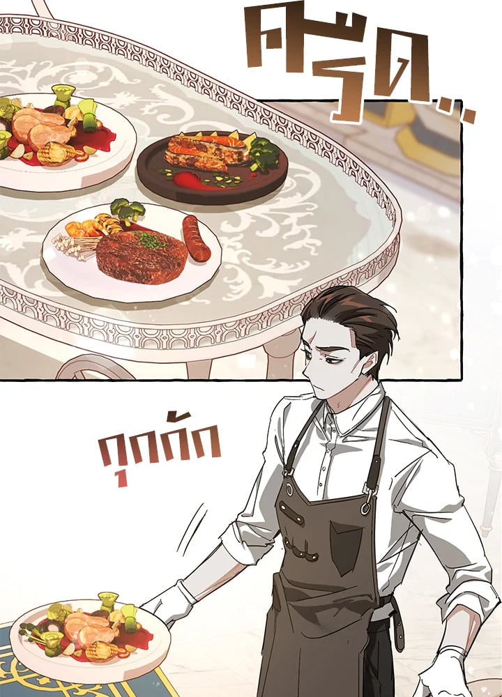 Trash of the Count’s Family คุณชายไม่เอาไหนแห่งตระกูลเคานต์ ตอนที่ 66 หน้า 45