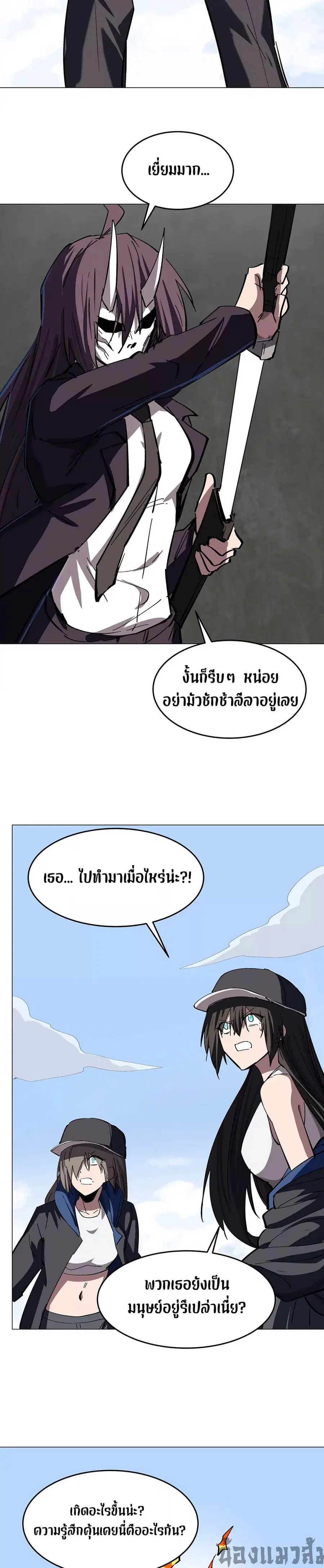 Mr.Zombie ตอนที่ 78 หน้า 6