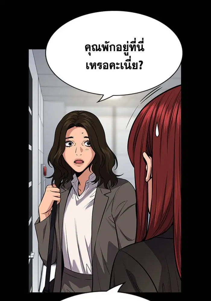 True Education ตอนที่ 20 หน้า 6