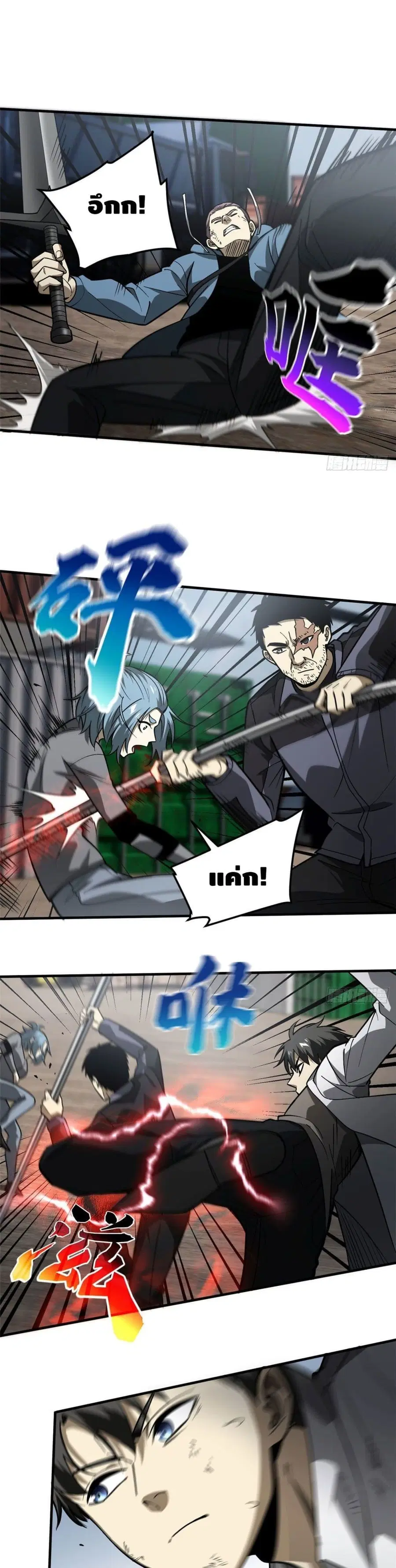 Global Martial Arts ตอนที่ 66 หน้า 13