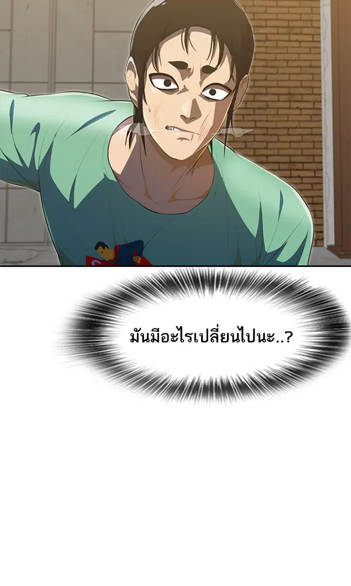 Random Chat ตอนที่ 225 หน้า 91