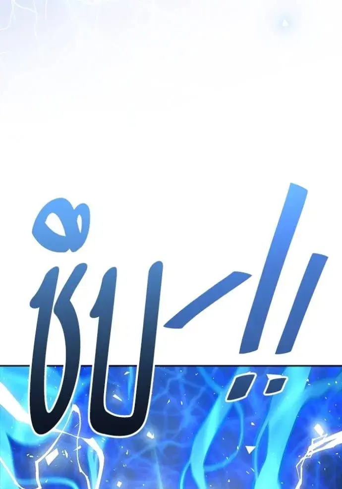 Tower of God ตอนที่ 641 หน้า 275