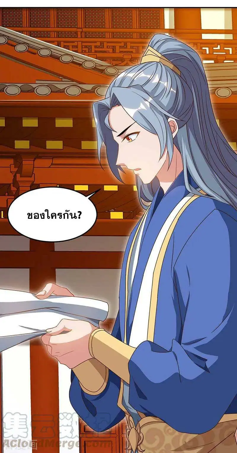 Reborn 80,000 years ตอนที่ 91 หน้า 26