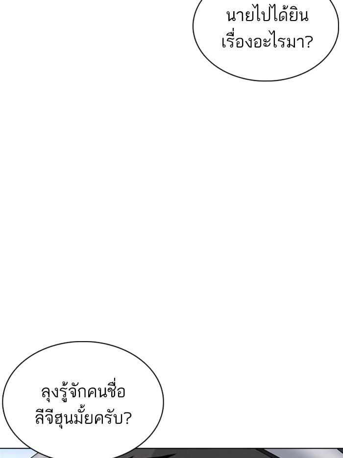 Lookism ตอนที่ 358 หน้า 36