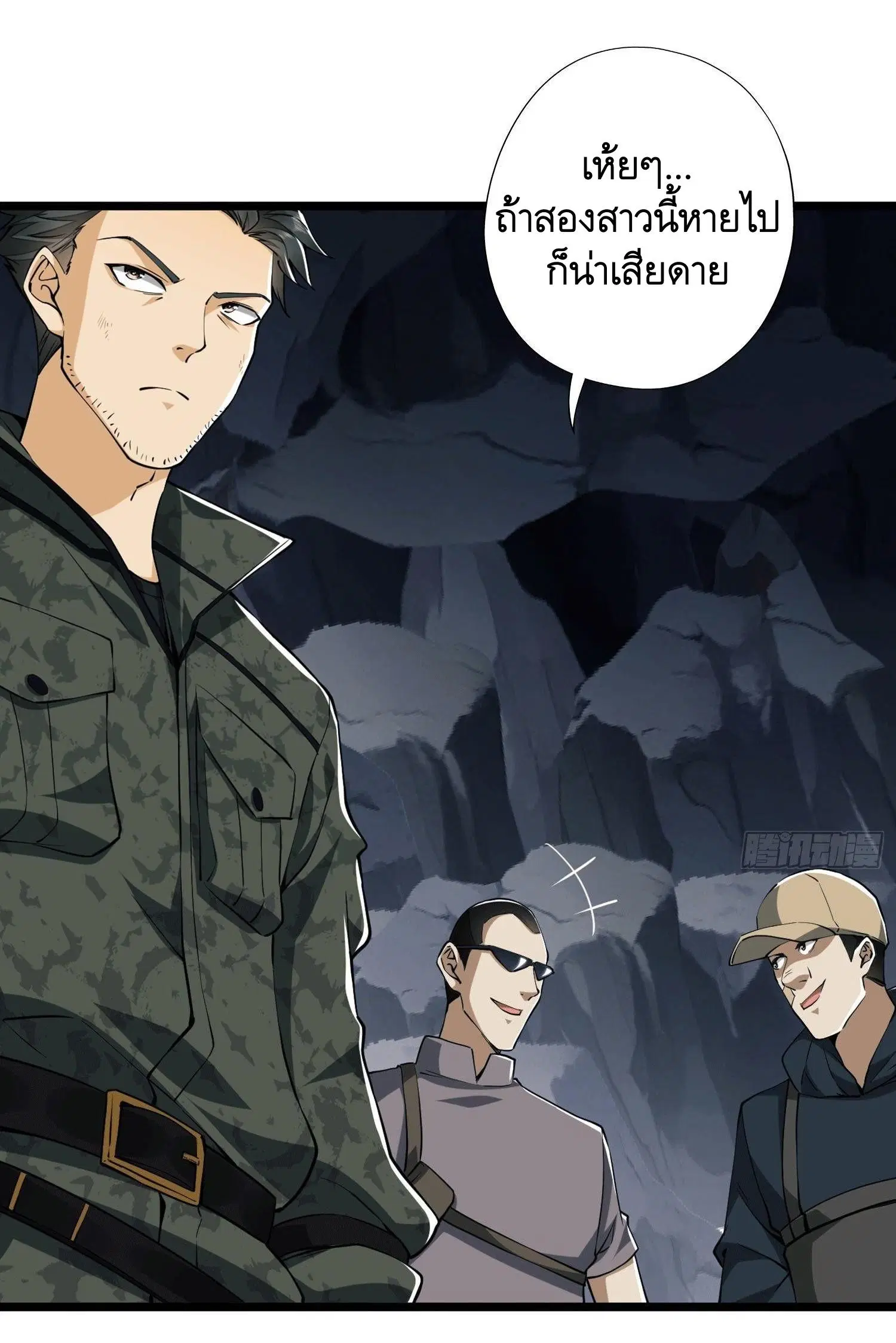 The First Order ตอนที่ 27 หน้า 18