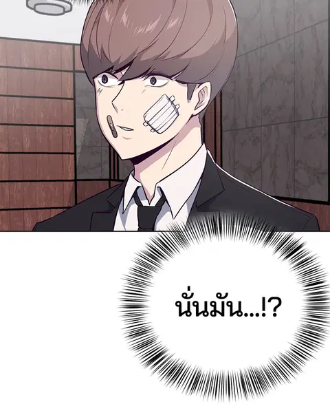 The Boy of Death ตอนที่ 24 หน้า 153