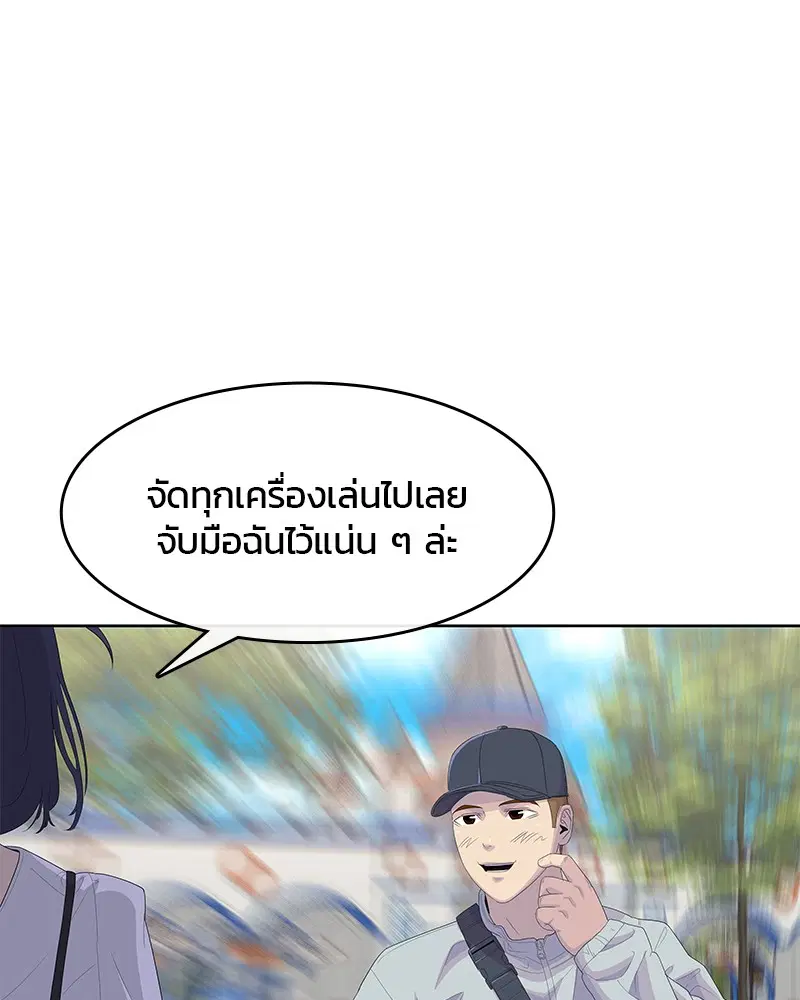 Kitchen Soldier ตอนที่ 177 หน้า 70