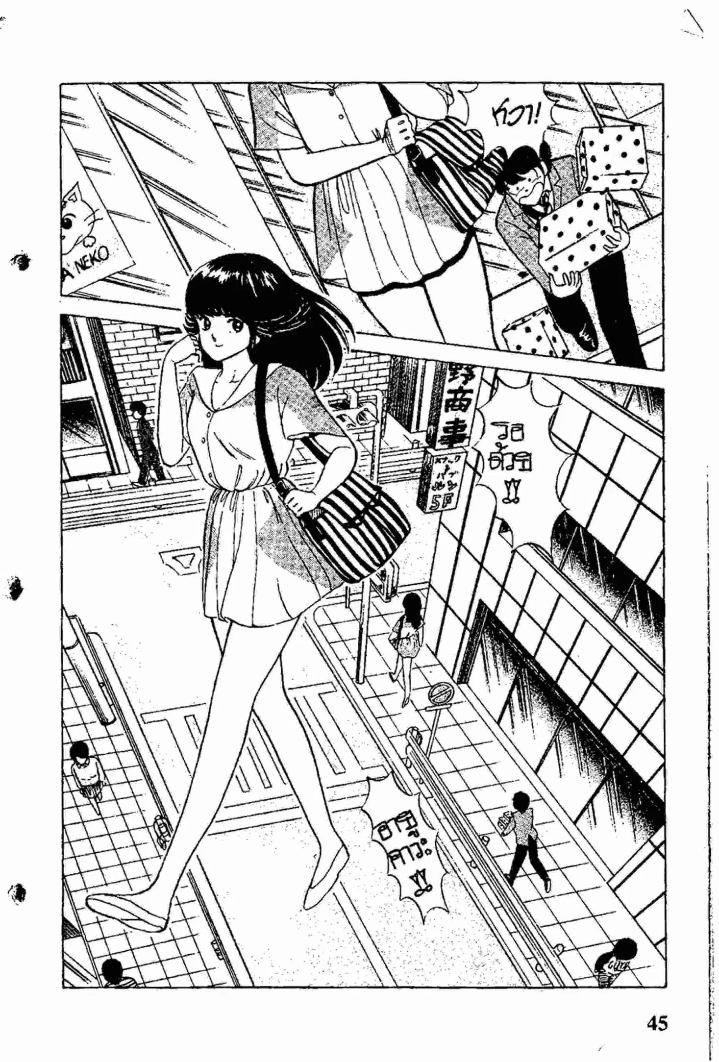 Kimagure Orange☆Road ตอนที่ 10 หน้า 21