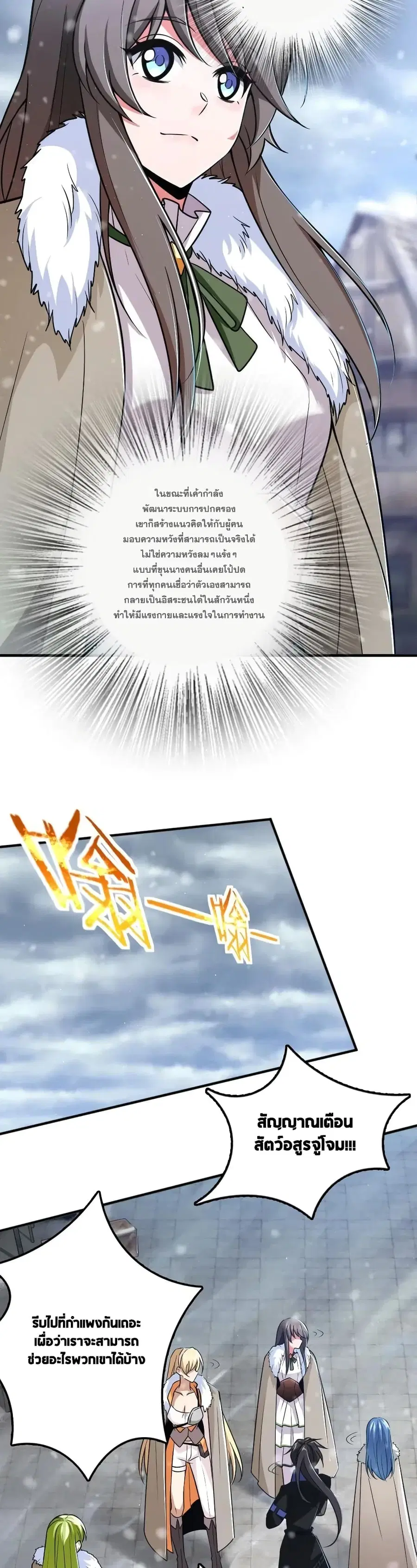 Release That Witch ตอนที่ 206 หน้า 8