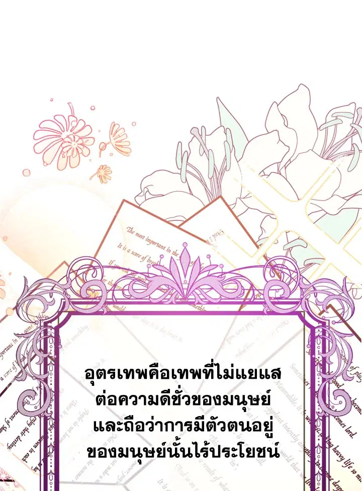 Can We Become a Family? ตอนที่ 13 หน้า 50