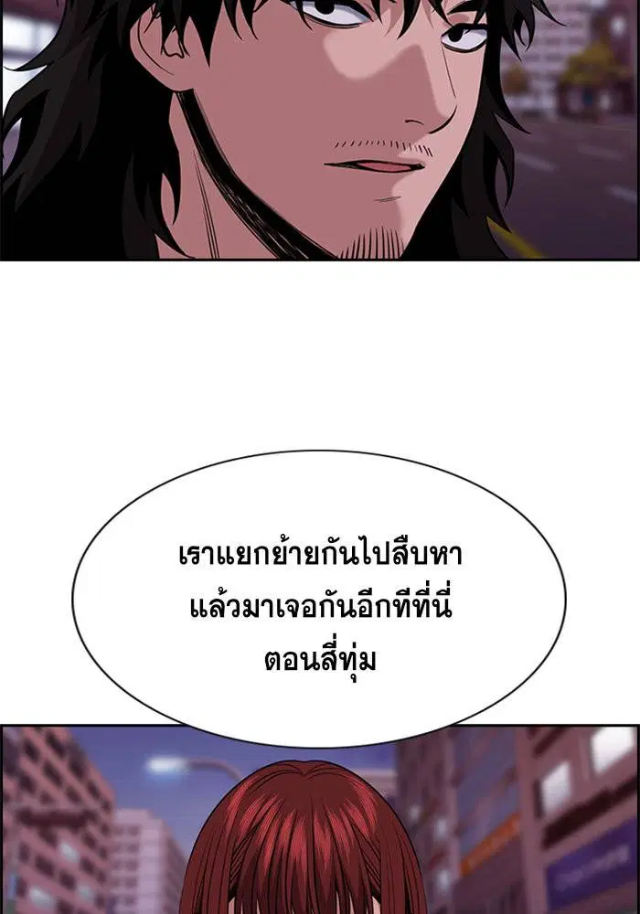 True Education ตอนที่ 91 หน้า 87
