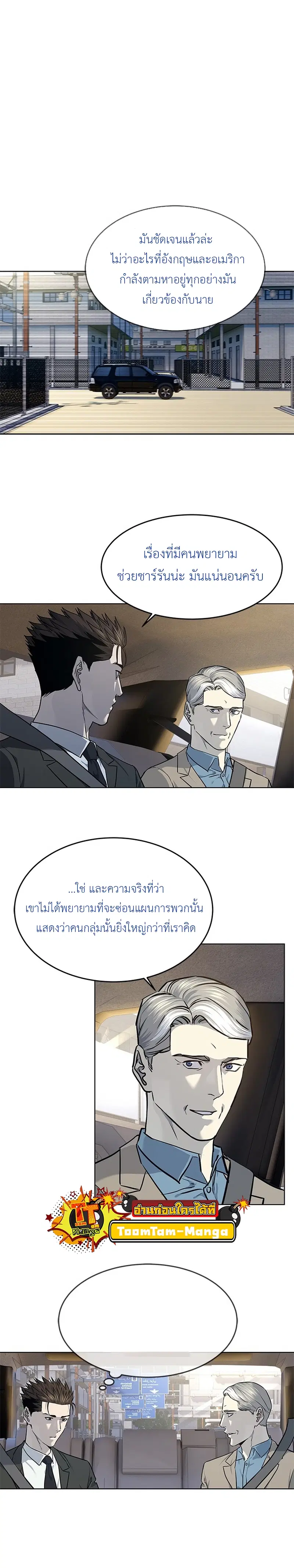 God of Blackfield ตอนที่ 134 หน้า 10