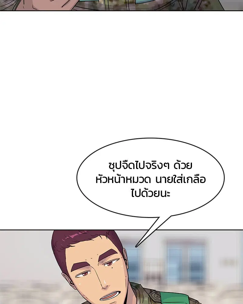 Kitchen Soldier ตอนที่ 102 หน้า 5