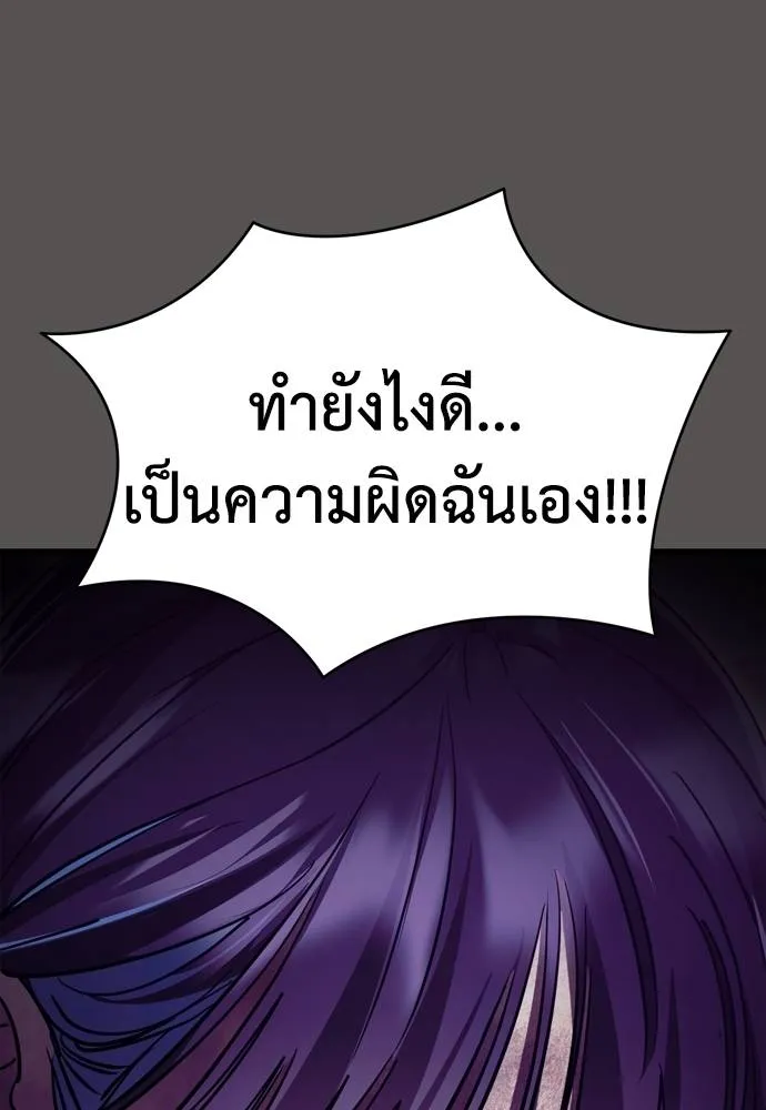 Reincarnation Path of The Underworld King ยอมรา ผู้พิพากษาจากนรก ตอนที่ 51 หน้า 118