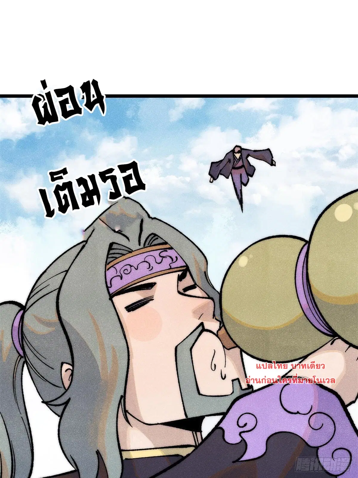 All Hail the Sect Leader ตอนที่ 279 หน้า 30