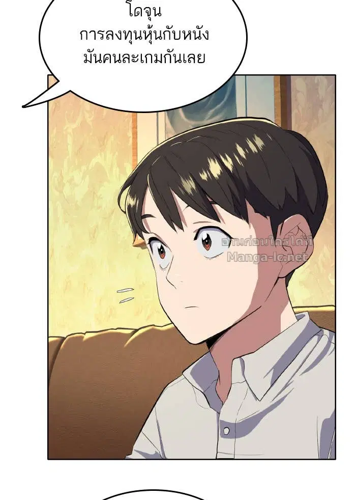 Reborn Rich ตอนที่ 10 หน้า 94