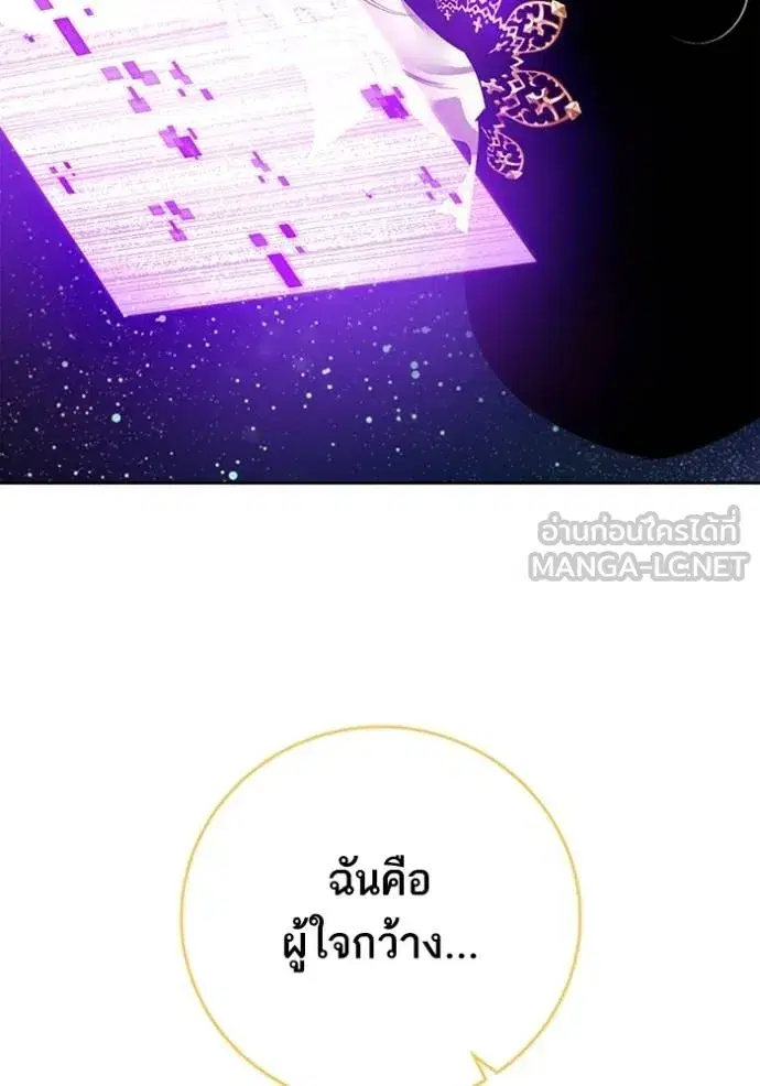Return to Player ตอนที่ 165.2 หน้า 21