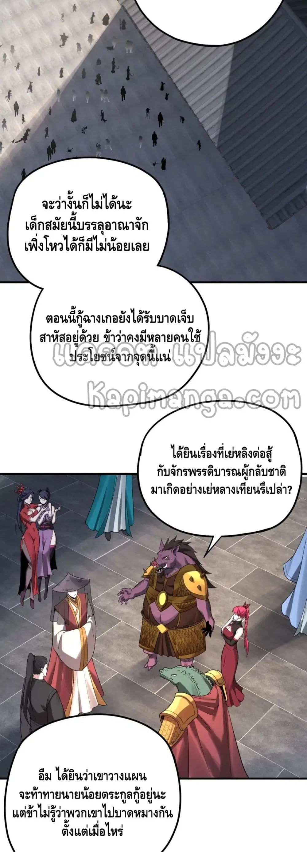 Villain is here ตอนที่ 48 หน้า 22