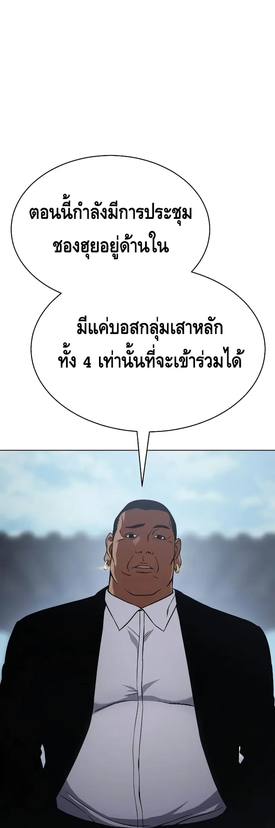 Baek XX ตอนที่ 19 หน้า 70