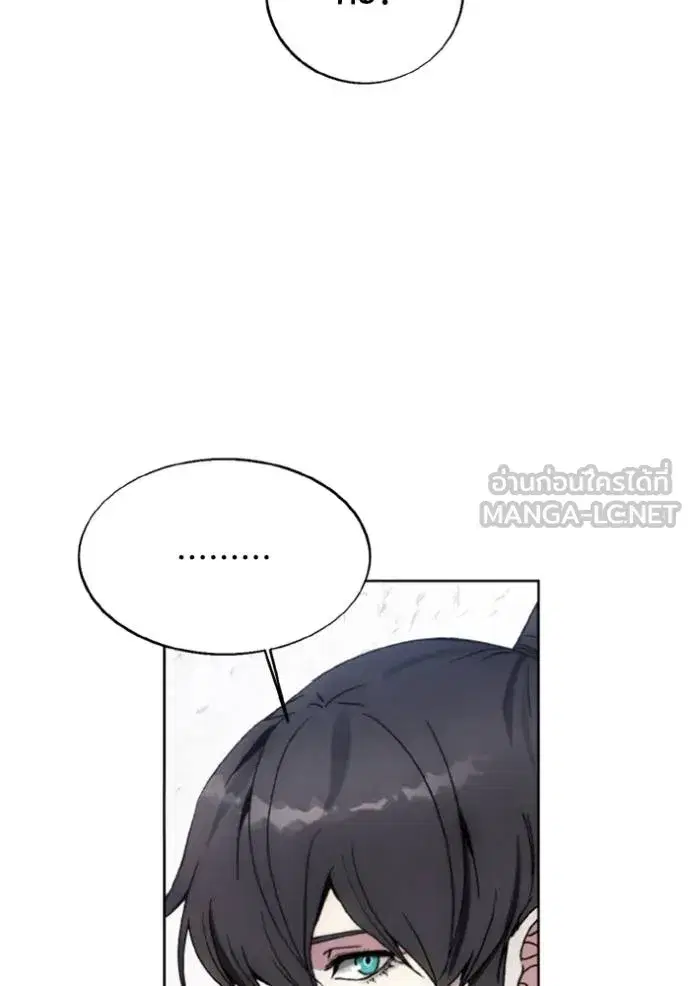How to Live as a Villain ตอนที่ 157 หน้า 72