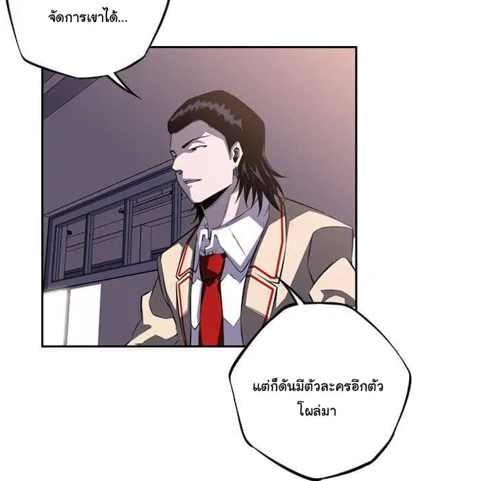 SuperNova ตอนที่ 65 หน้า 123