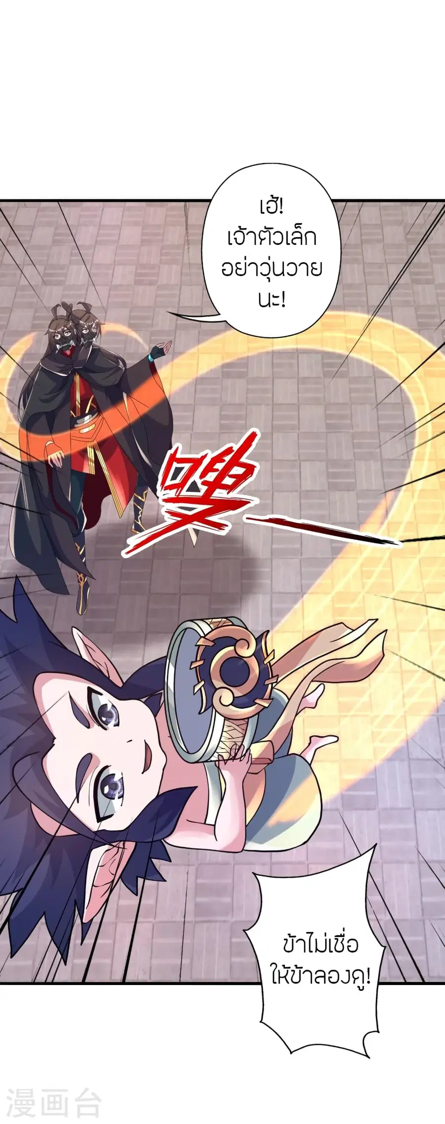 Banished Disciple’s Counterattack ราชาอมตะผู้ถูกขับไล่ ตอนที่ 379 หน้า 22