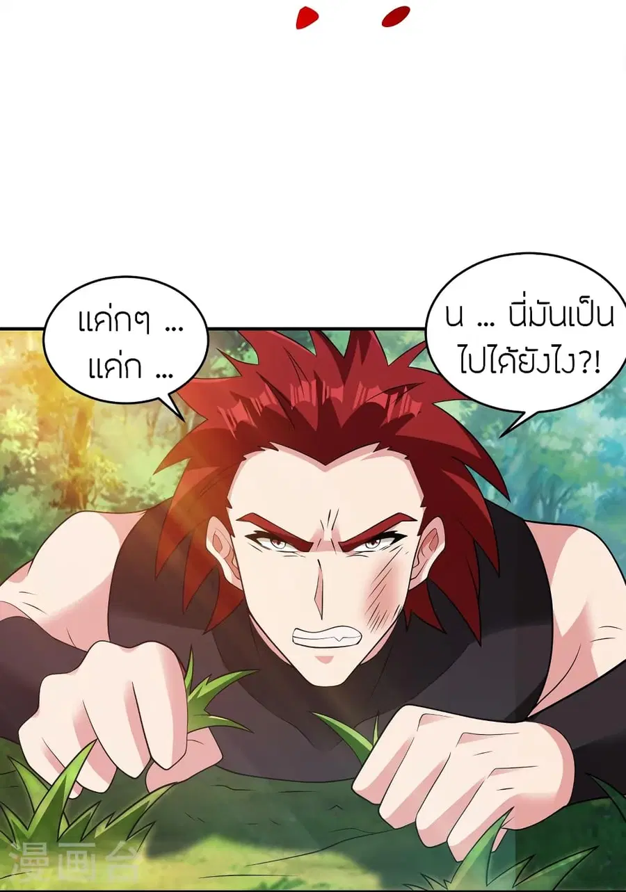 Banished Disciple’s Counterattack ราชาอมตะผู้ถูกขับไล่ ตอนที่ 380 หน้า 50
