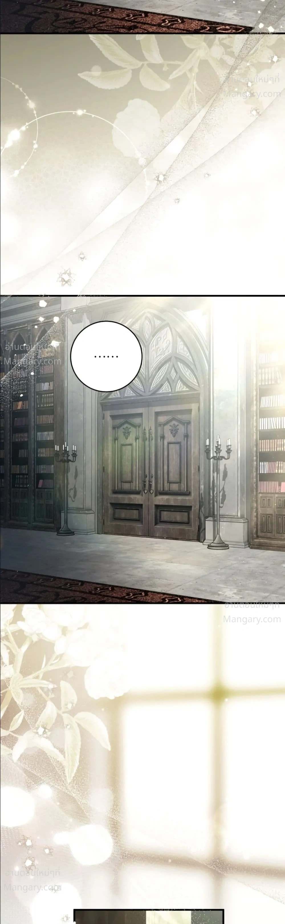 The Abandoned Prince’s Ghost Bride – เจ้าสาวผีขององค์ชายผู้ถูกทอดทิ้ง ตอนที่ 31 หน้า 24