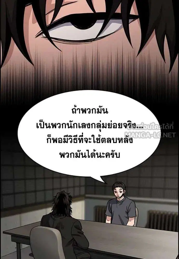 True Education ตอนที่ 232 หน้า 82